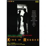 KING OF REGGAE