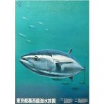 東京都葛西臨海水族園 ポスターイラスト